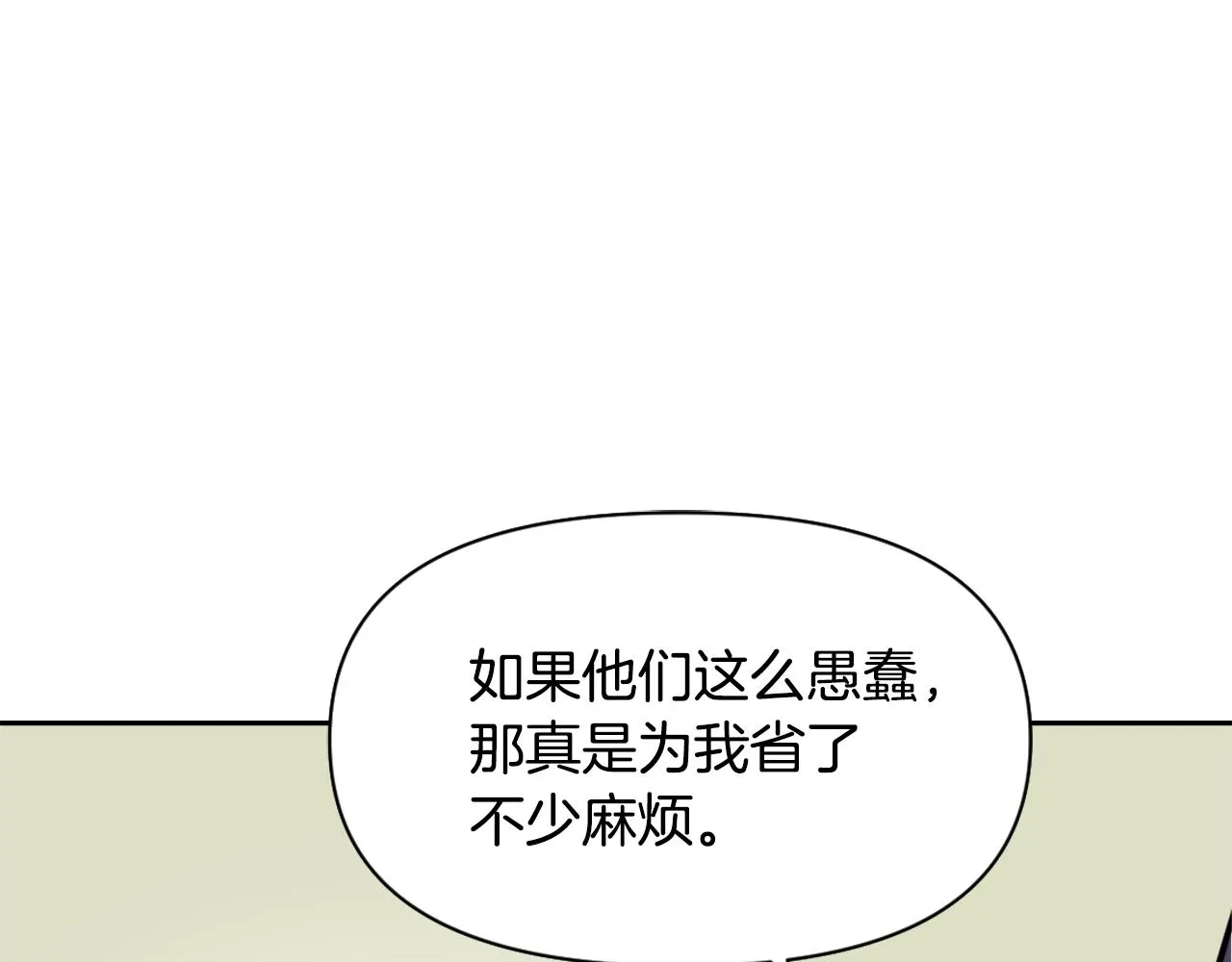第12话 战争开始 第162页