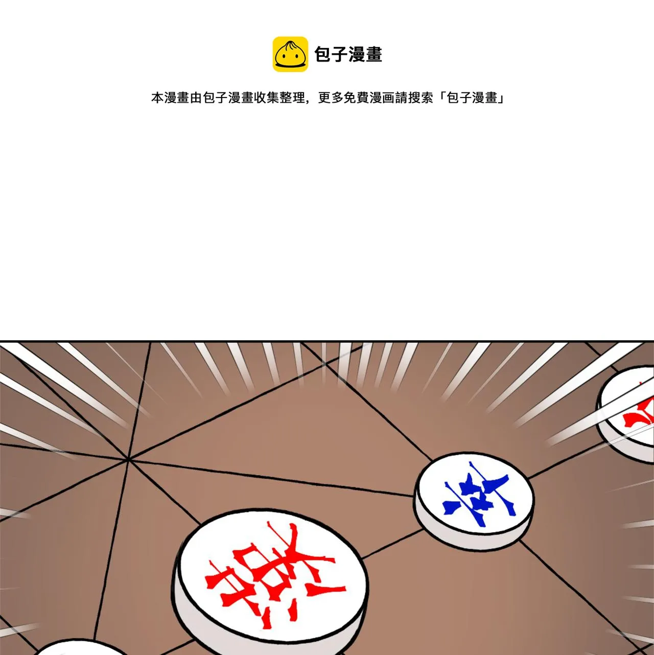 第12话 战争开始 第165页