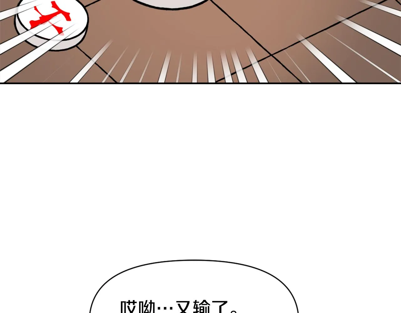 第12话 战争开始 第166页