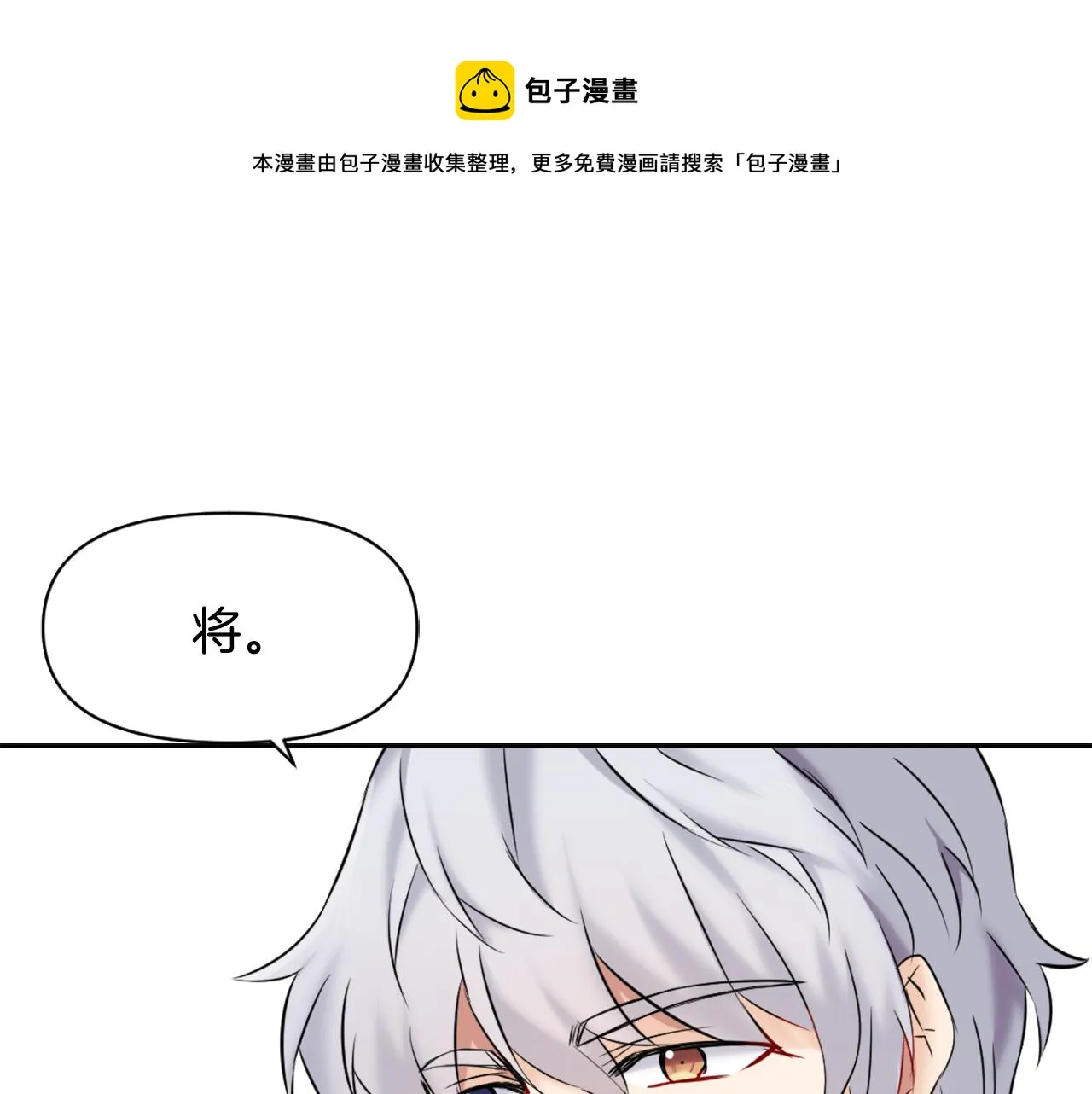 第12话 战争开始 第169页