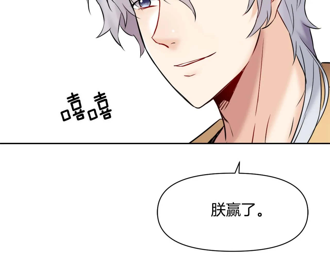 第12话 战争开始 第170页