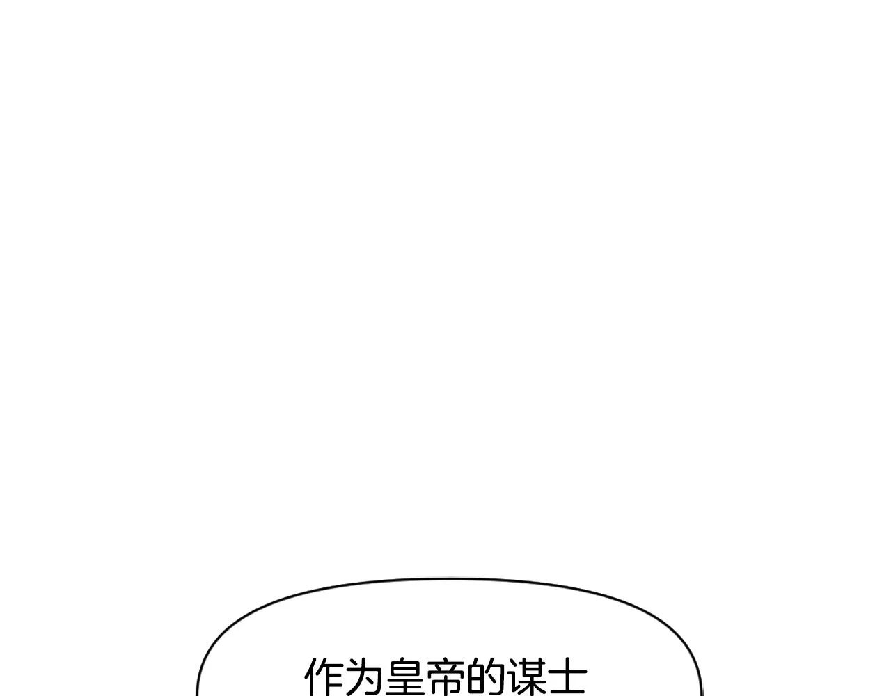 第12话 战争开始 第171页