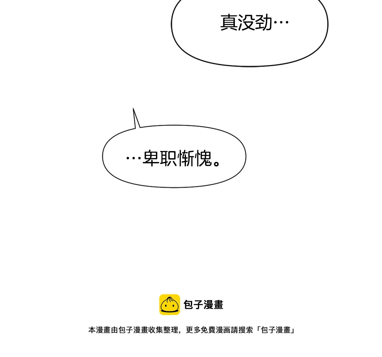 第12话 战争开始 第173页