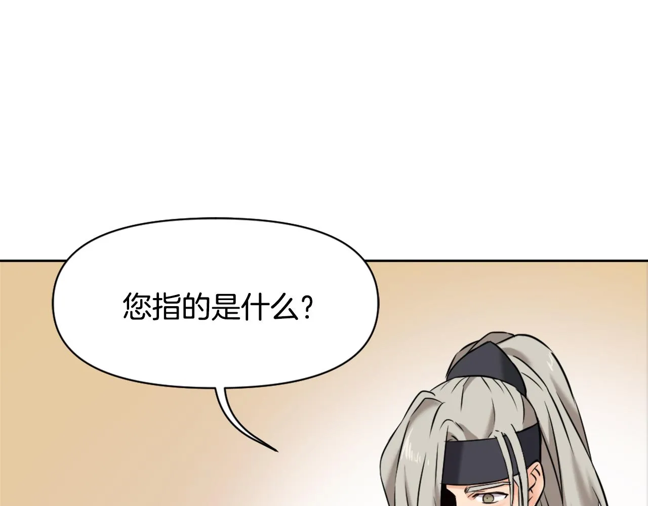 第12话 战争开始 第179页