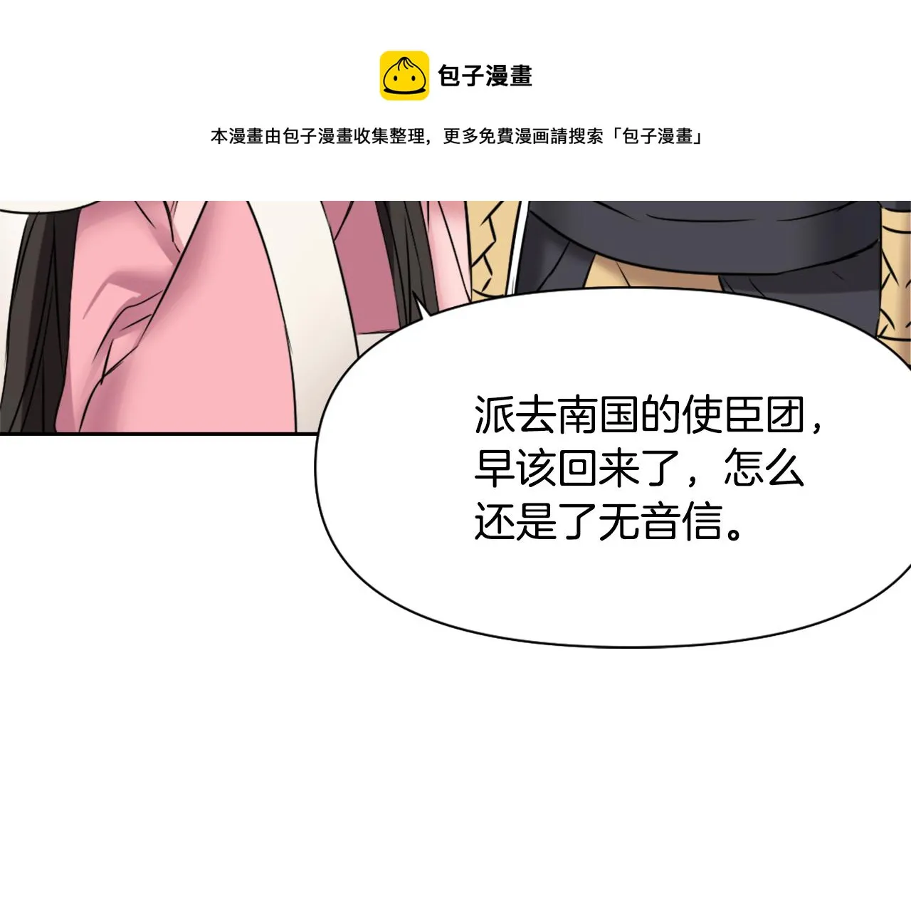 第12话 战争开始 第181页