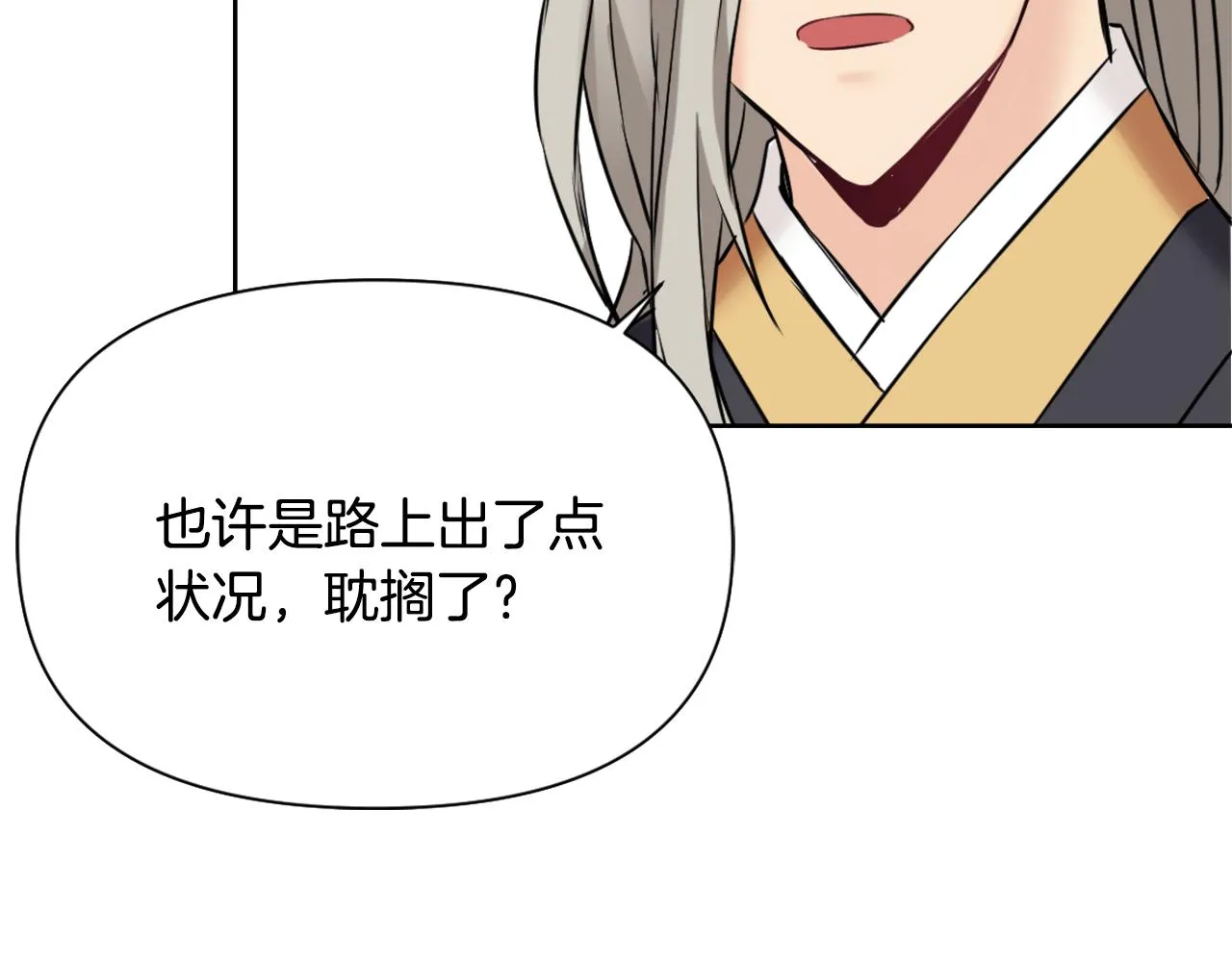 第12话 战争开始 第183页
