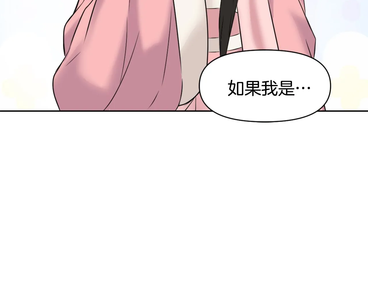 第12话 战争开始 第187页