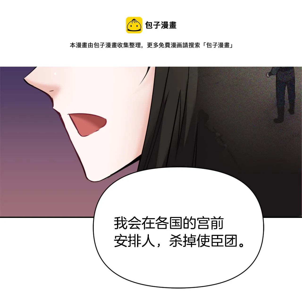 第12话 战争开始 第189页