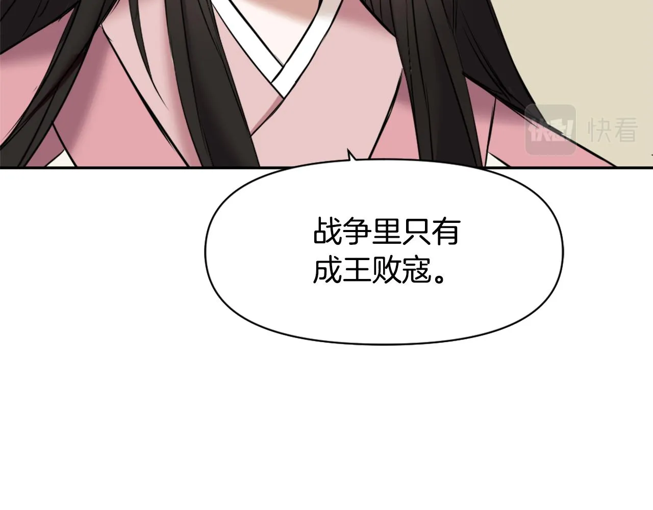第12话 战争开始 第195页