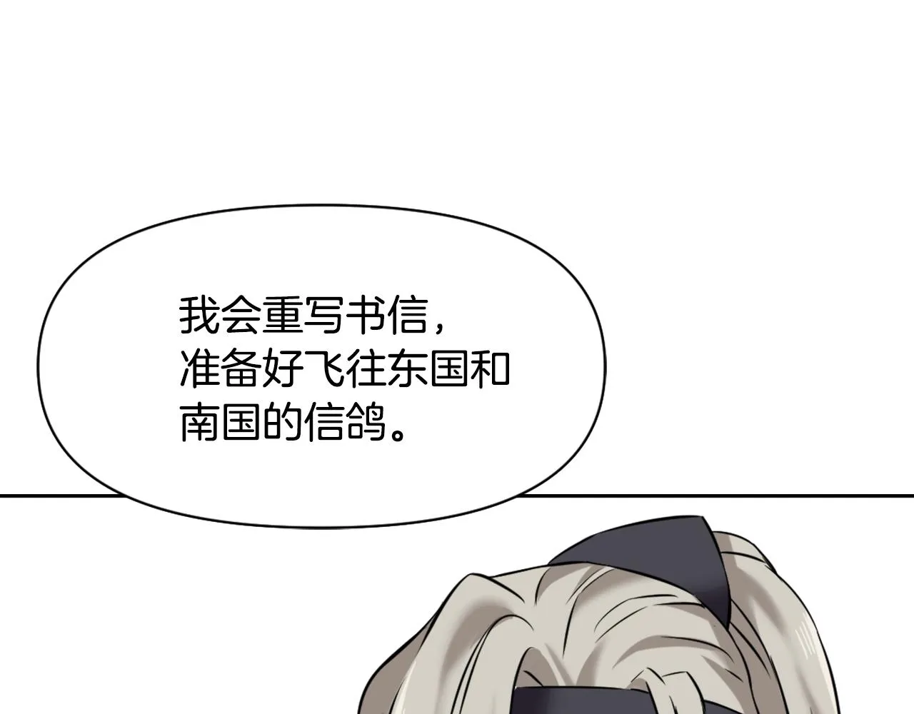 第12话 战争开始 第196页