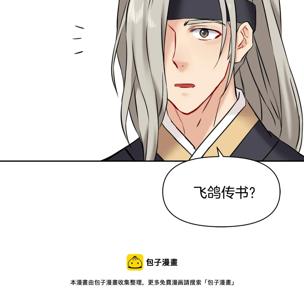第12话 战争开始 第197页