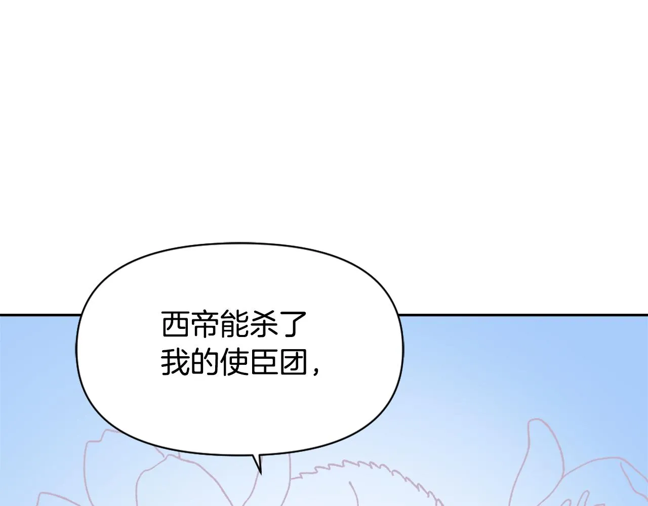 第12话 战争开始 第198页