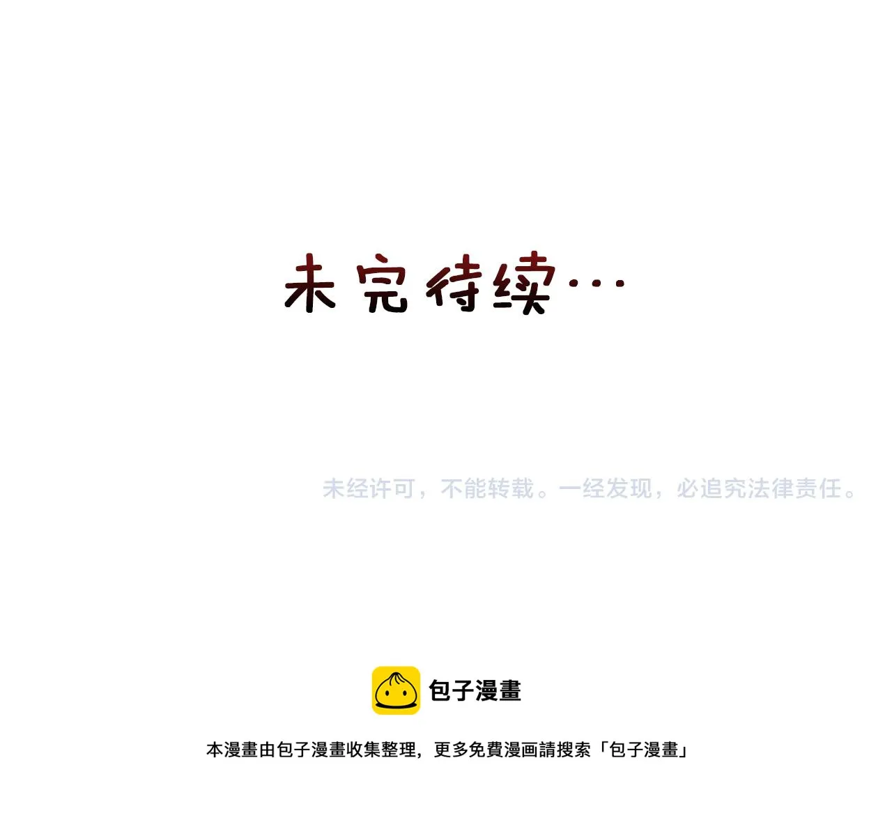 第12话 战争开始 第209页