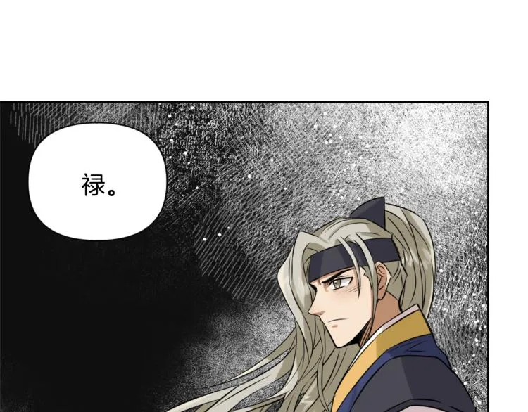 第14话 刺探敌情 第4页