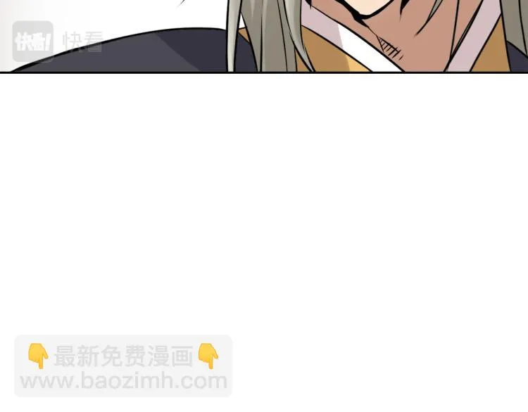 第14话 刺探敌情 第15页