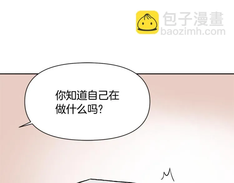 第14话 刺探敌情 第16页