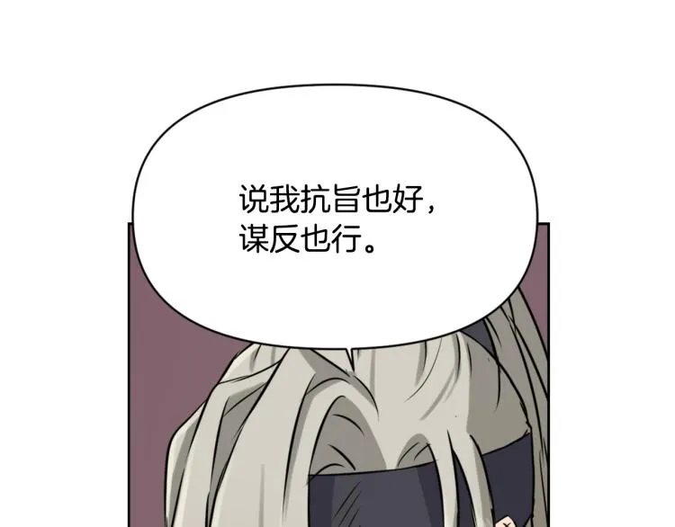 第14话 刺探敌情 第18页
