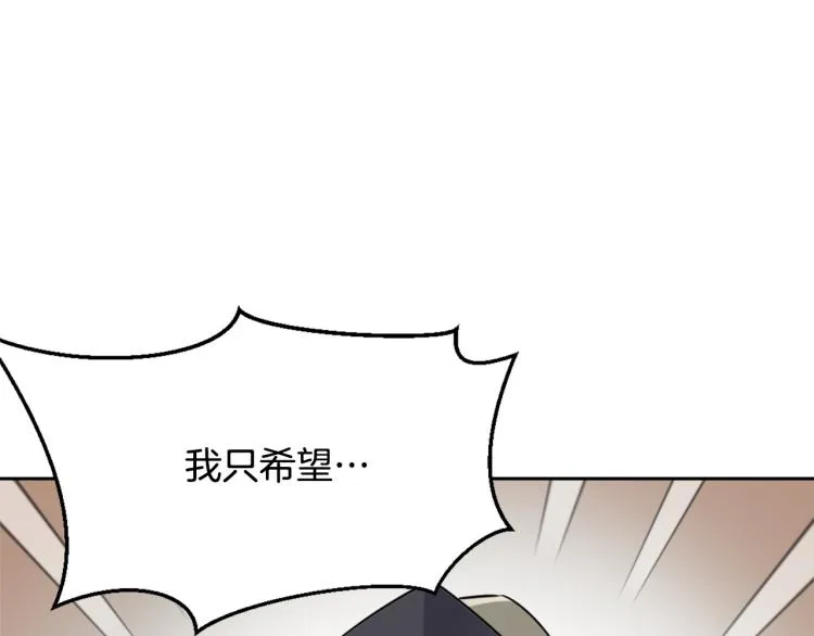 第14话 刺探敌情 第21页