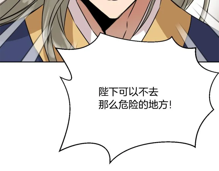 第14话 刺探敌情 第23页