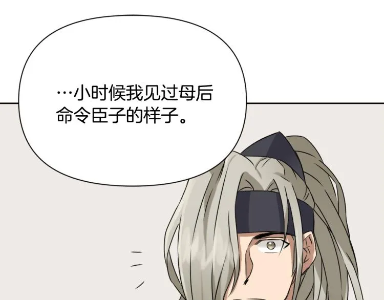 第14话 刺探敌情 第29页