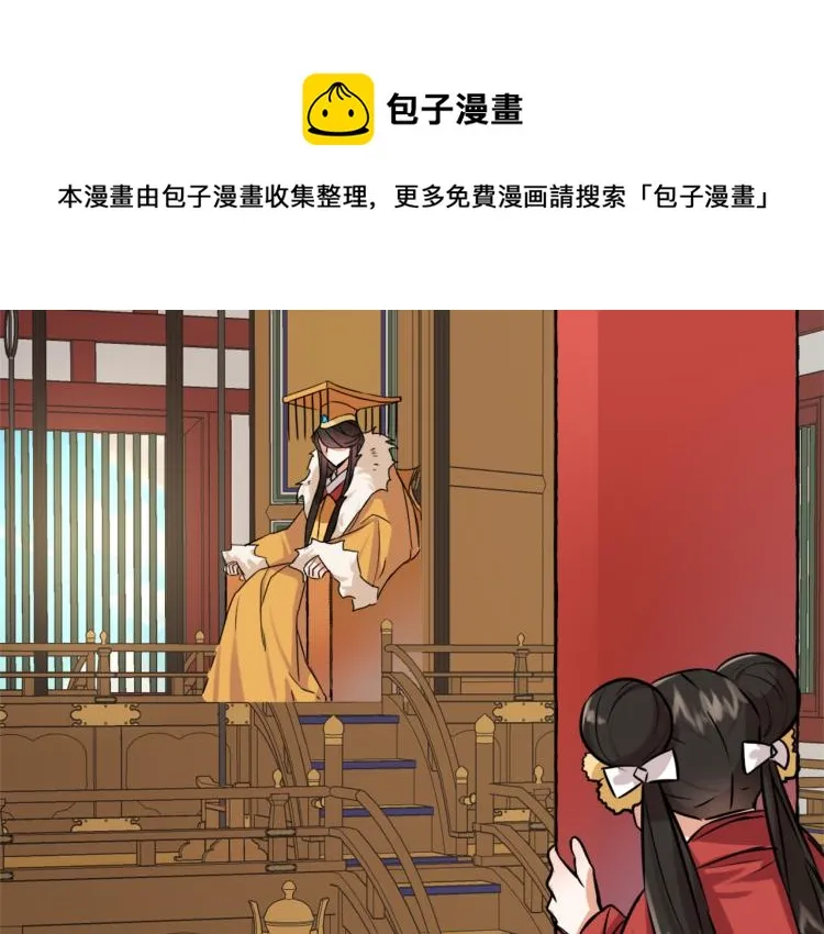 第14话 刺探敌情 第31页