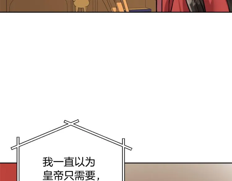 第14话 刺探敌情 第32页