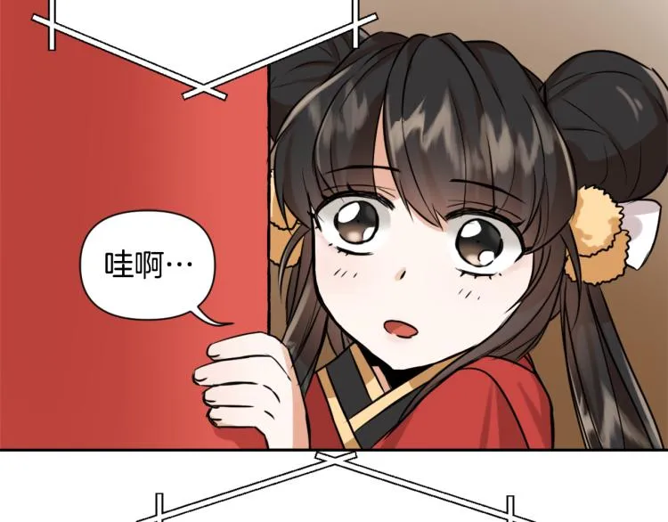 第14话 刺探敌情 第33页