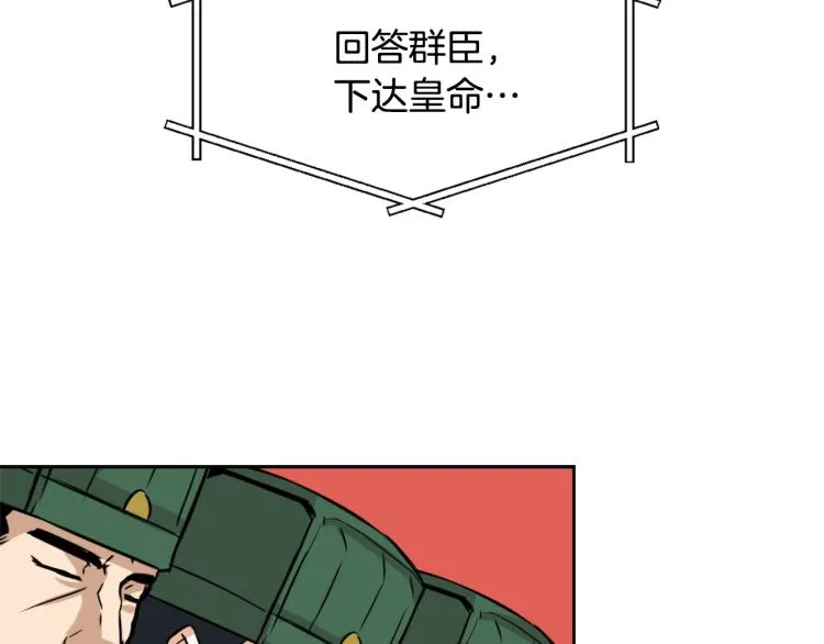 第14话 刺探敌情 第34页