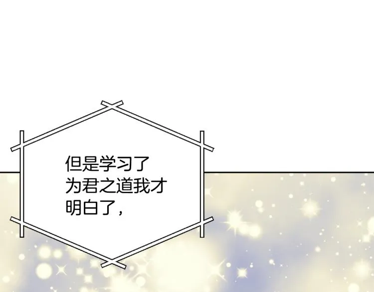 第14话 刺探敌情 第38页