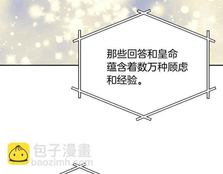 第14话 刺探敌情 第39页