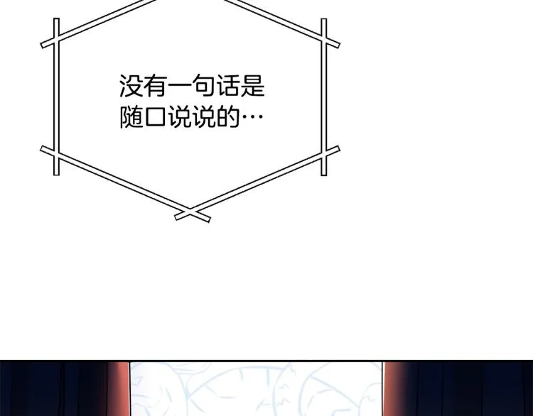 第14话 刺探敌情 第40页