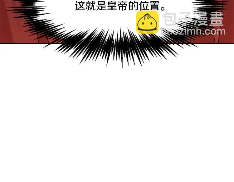 第14话 刺探敌情 第42页