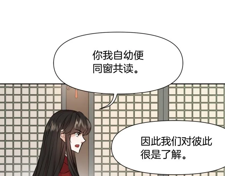 第14话 刺探敌情 第43页