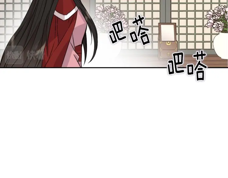 第14话 刺探敌情 第44页
