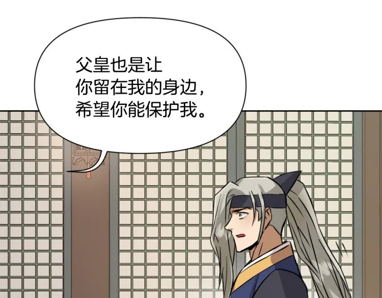 第14话 刺探敌情 第45页