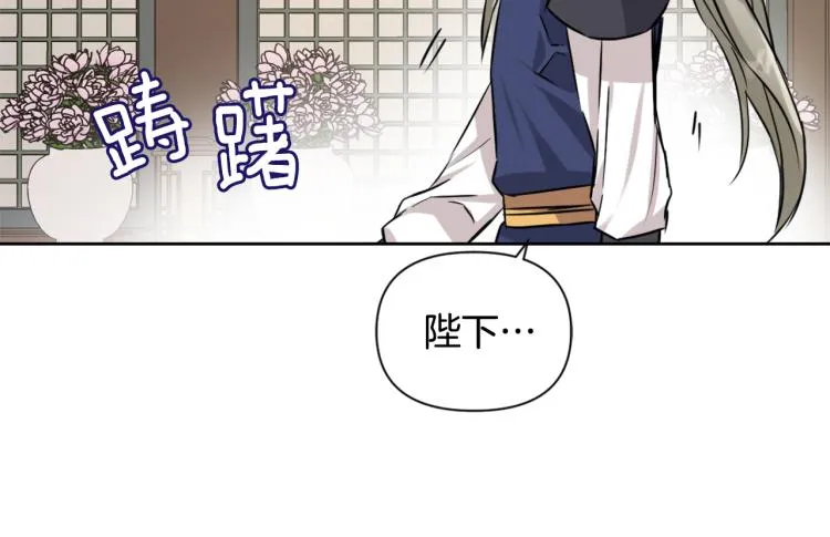 第14话 刺探敌情 第46页