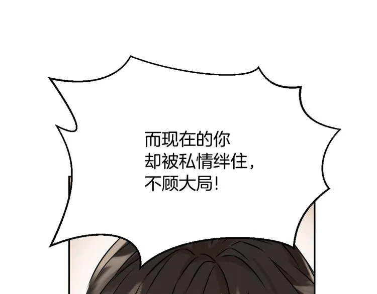 第14话 刺探敌情 第47页