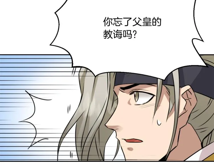 第14话 刺探敌情 第50页