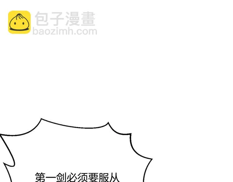 第14话 刺探敌情 第51页