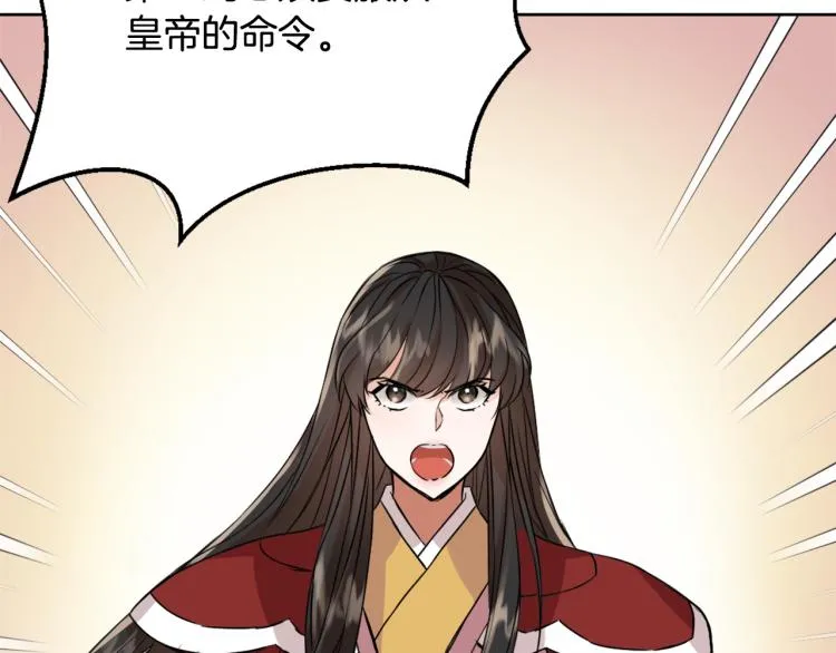 第14话 刺探敌情 第52页