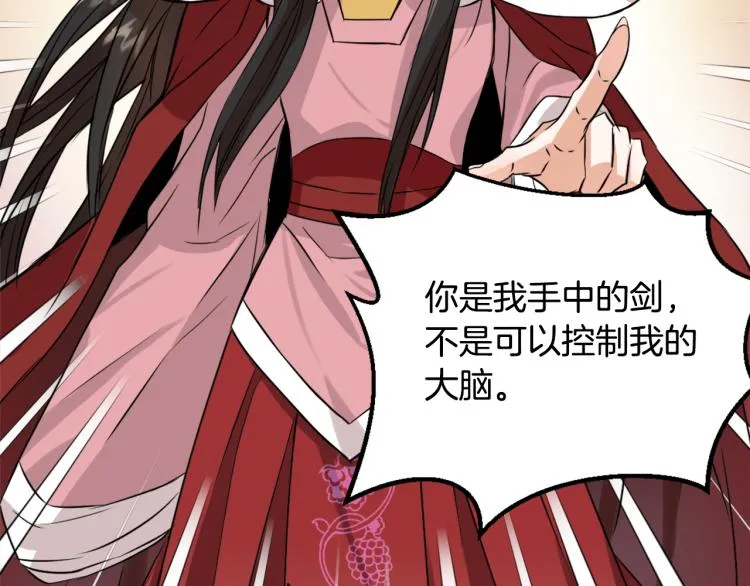 第14话 刺探敌情 第53页