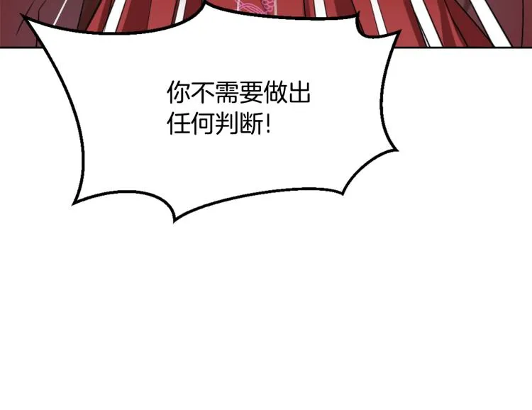 第14话 刺探敌情 第54页