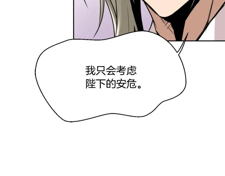 第14话 刺探敌情 第58页