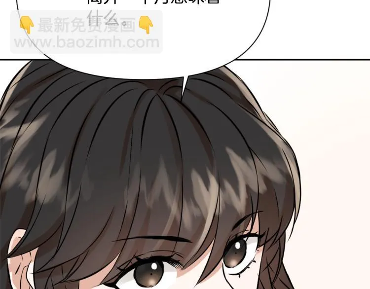 第14话 刺探敌情 第60页