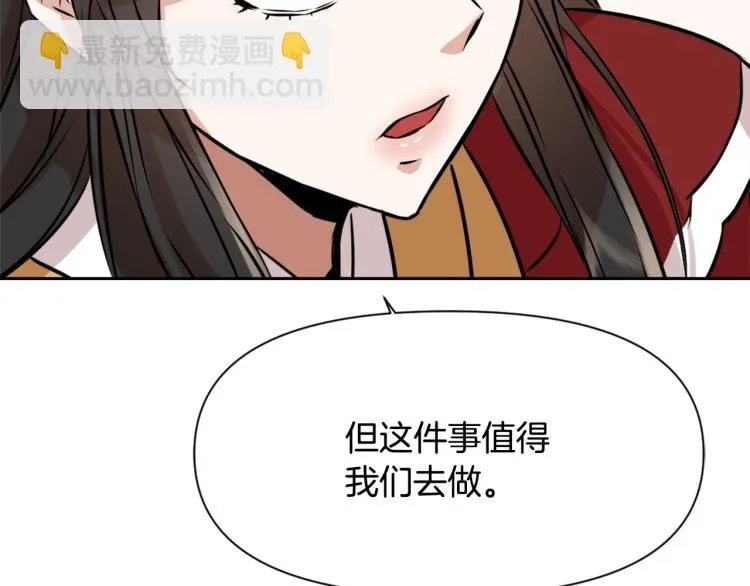 第14话 刺探敌情 第61页