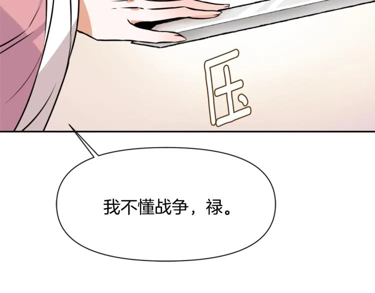 第14话 刺探敌情 第63页