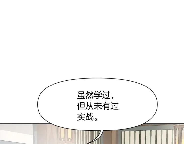 第14话 刺探敌情 第65页