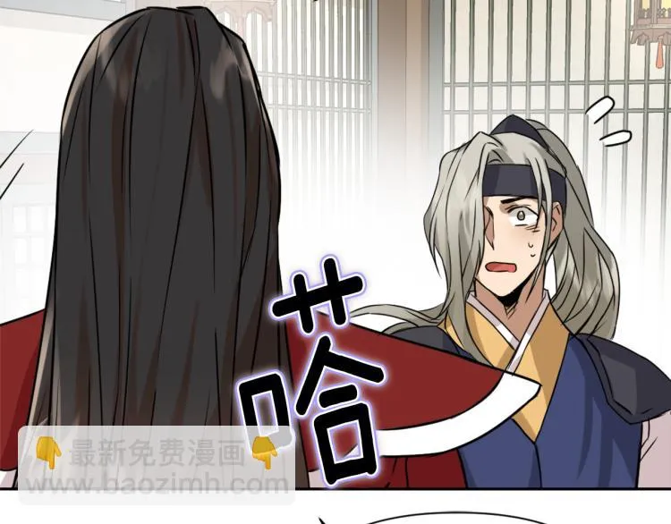 第14话 刺探敌情 第66页