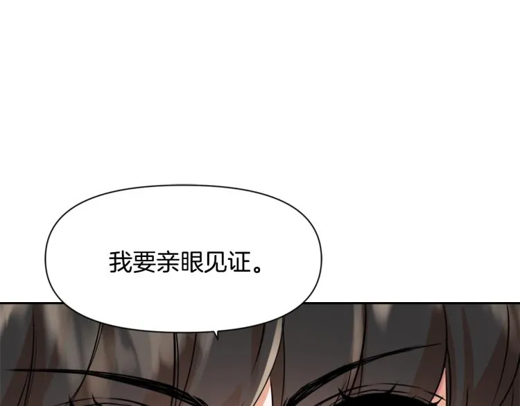 第14话 刺探敌情 第68页