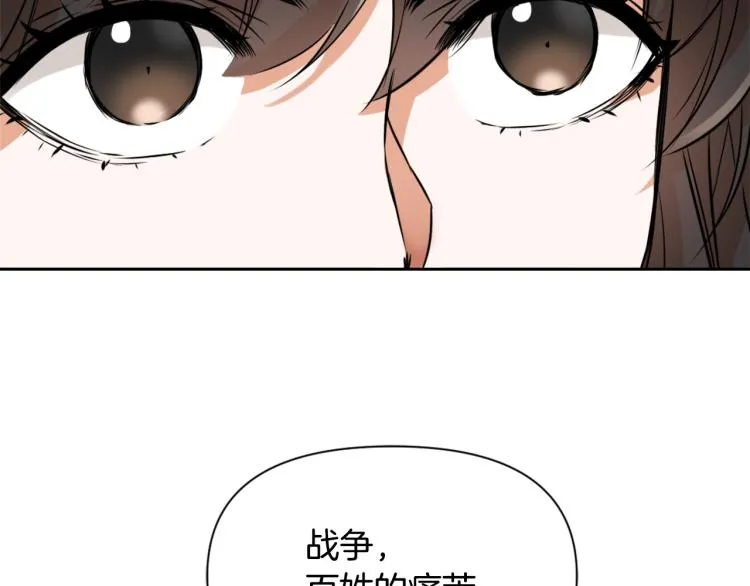 第14话 刺探敌情 第69页